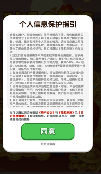 财运合不停小游戏官方下载图片1