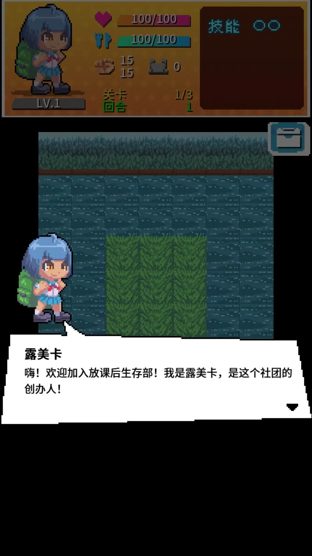 放课后生存部最新版