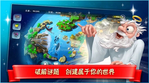 涂鸦上帝中文版