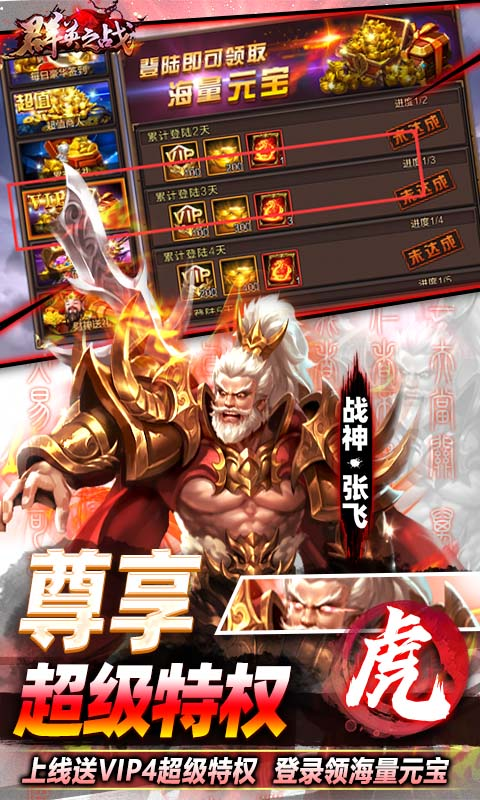 群英之战(0.1折免费版)