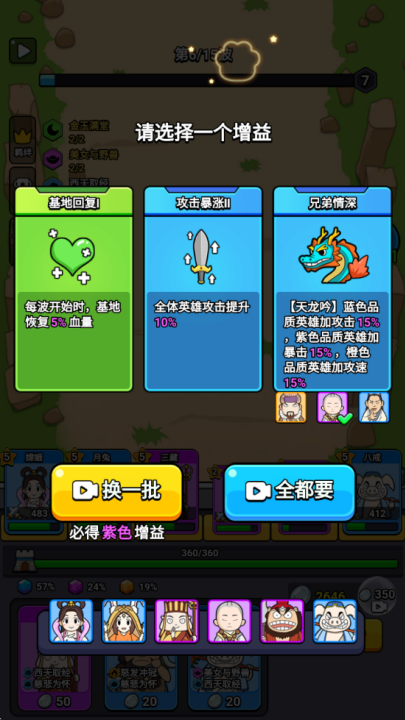 魔性大冒险内置mod菜单版下载安装图片1