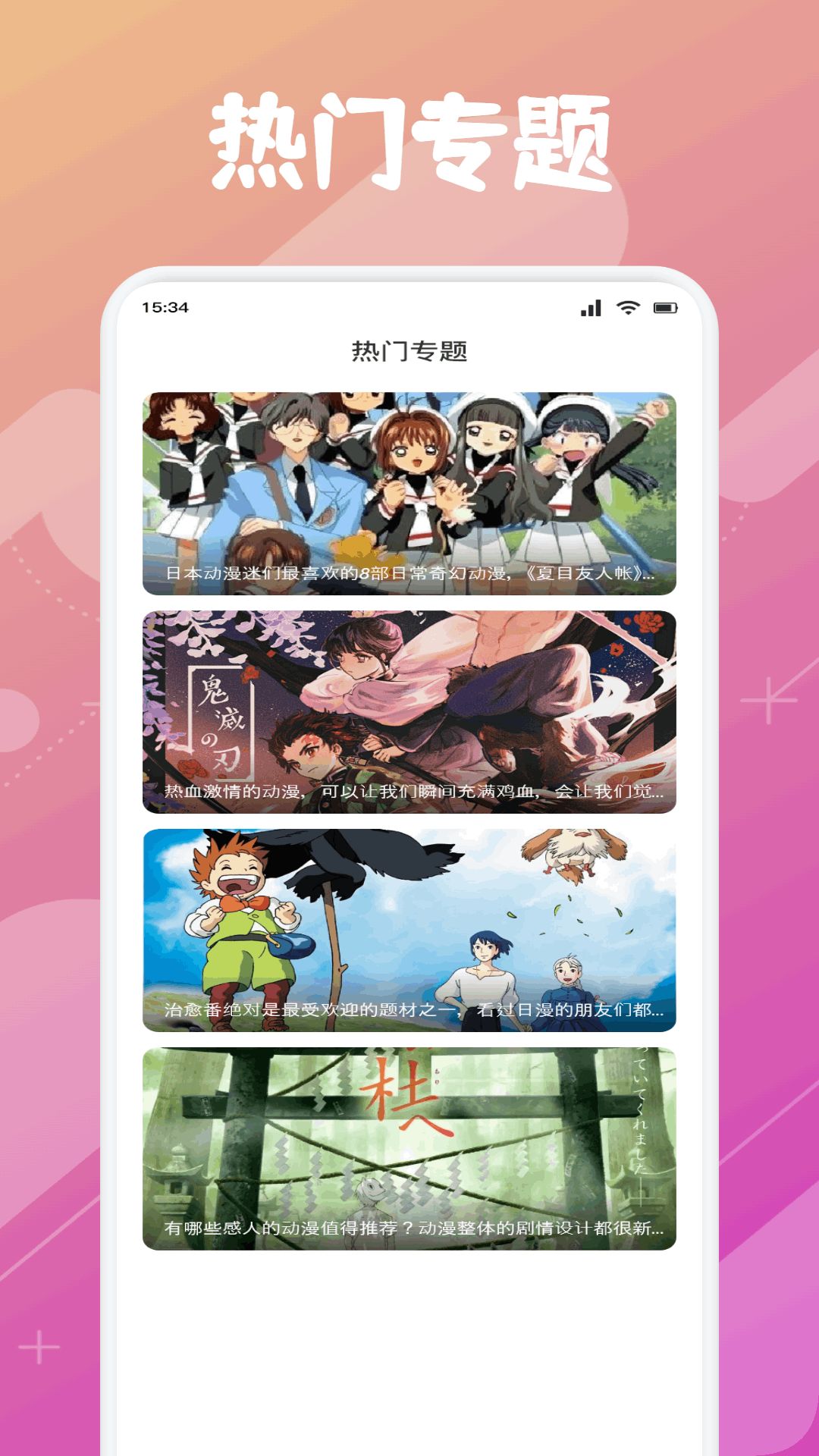 Animeko动漫绘软件下载免费版图片1