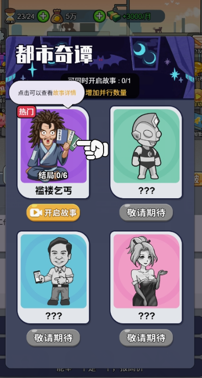 命运之王抖音小游戏内置菜单版下载图片1