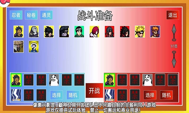 像素火影巅峰斑下载最新版本