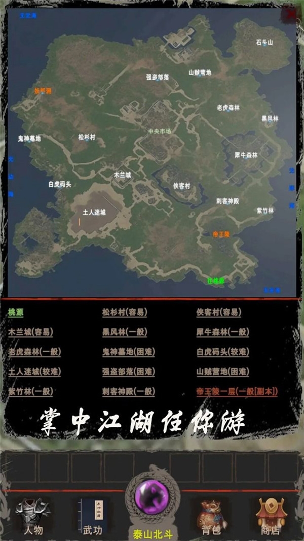侠客回忆录2官网版入口下载手机版