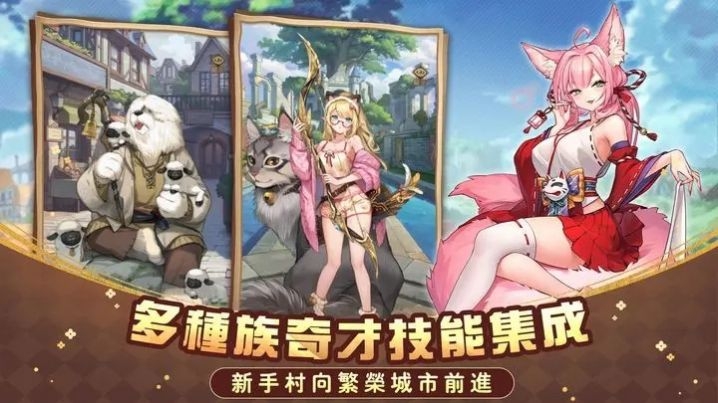 异世界奇妙生活台服下载