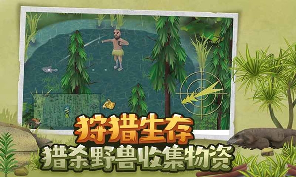 挨饿荒野无限萝卜版最新版