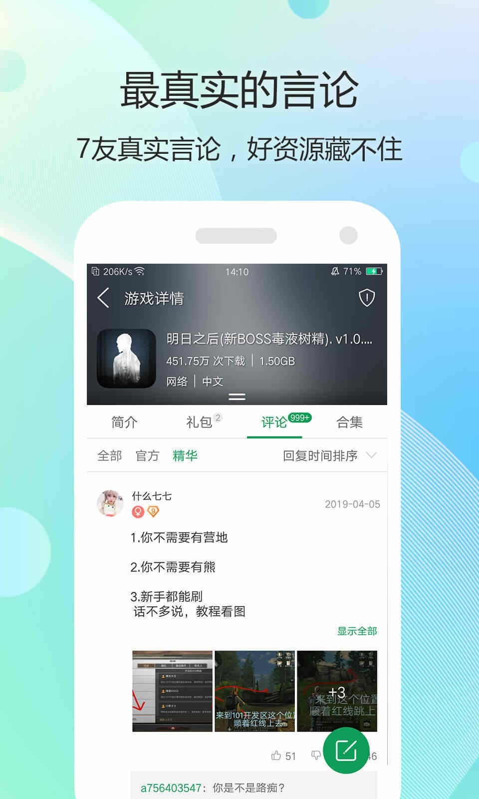 7399游戏盒子安装正版