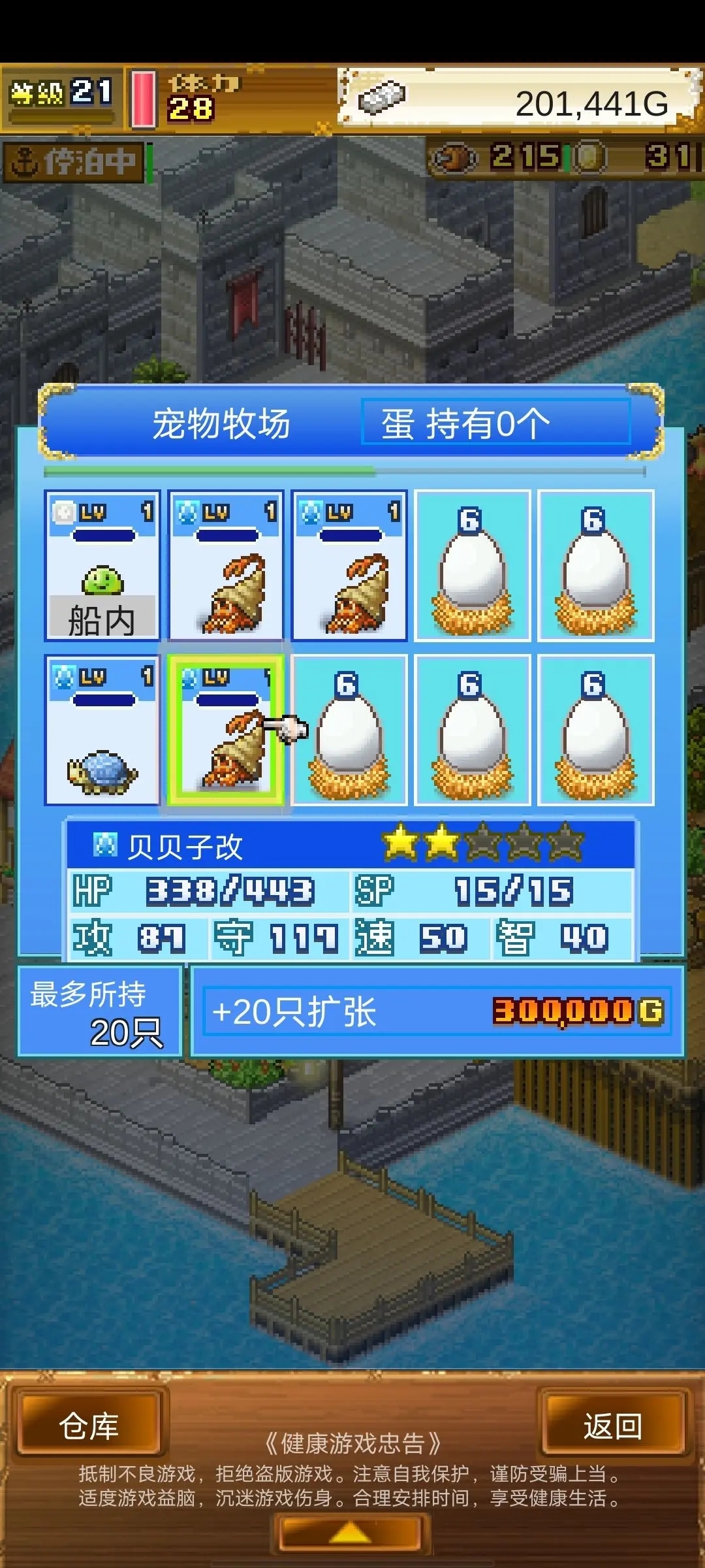 大海贼探险物语下载官方版本