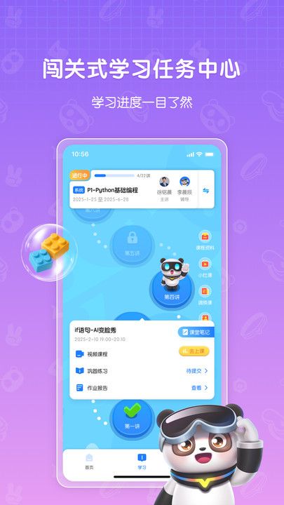 敦敦编程软件下载最新版图片1