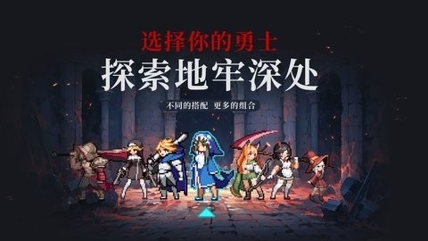 无限深渊游戏最新版