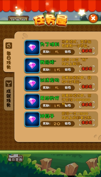 宝石消个消红包版下载图片1