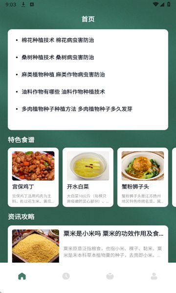 慢吞吞轻断食软件下载安装图片1