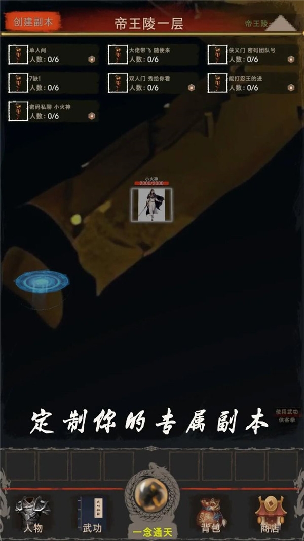 侠客回忆录2官网版入口下载手机版