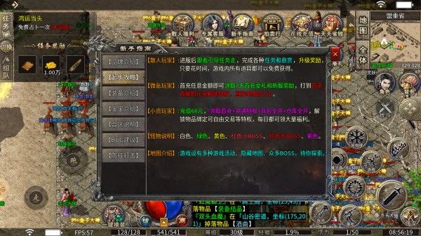 好服神途手游安卓版图片1