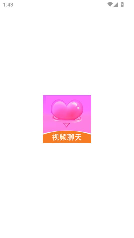 央友视频聊天软件下载图片1