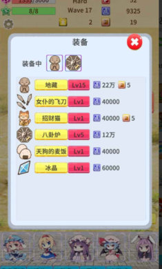 毛玉防御游戏安卓版图片1
