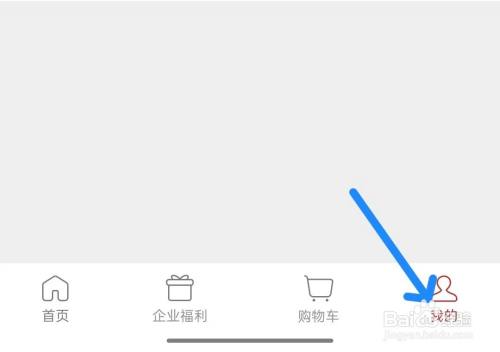 苏打爱生活app如何查看用户协议