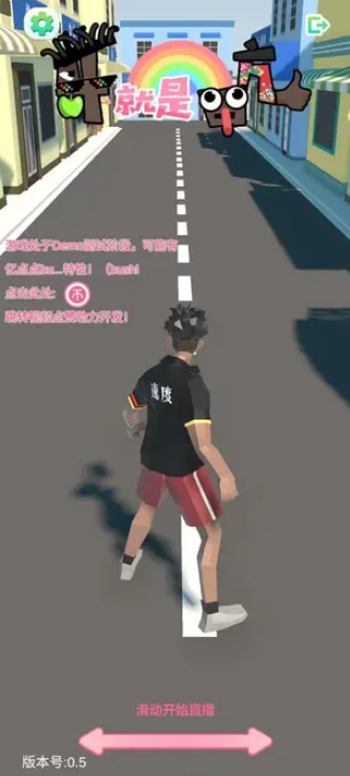 哥就是甲亢安卓手机版图片1