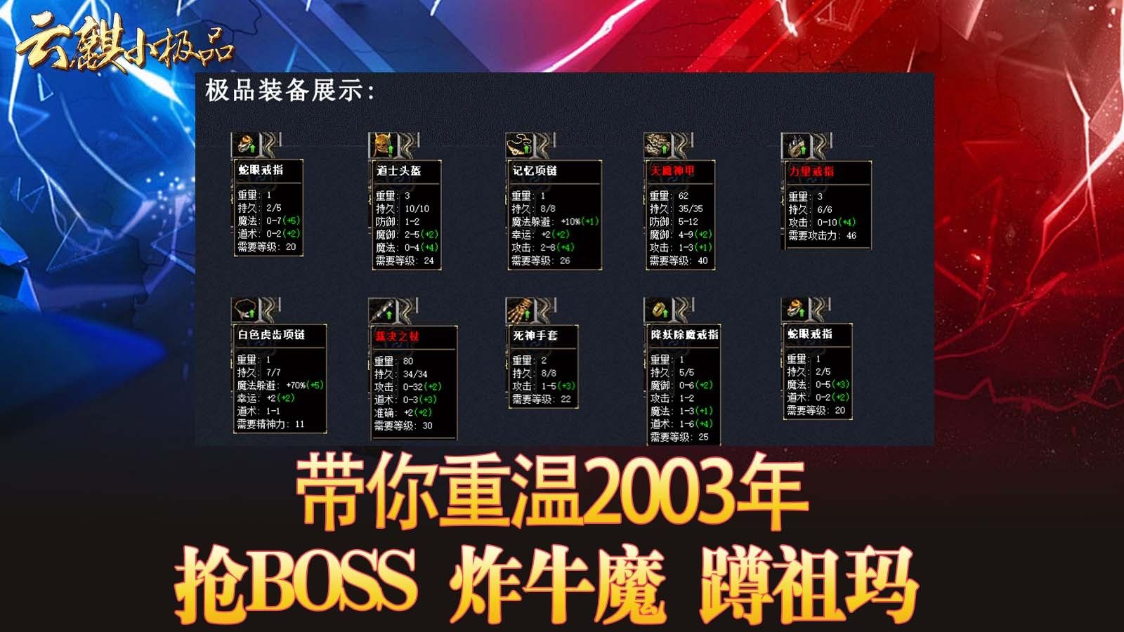云麒小极品手游下载安装图片1