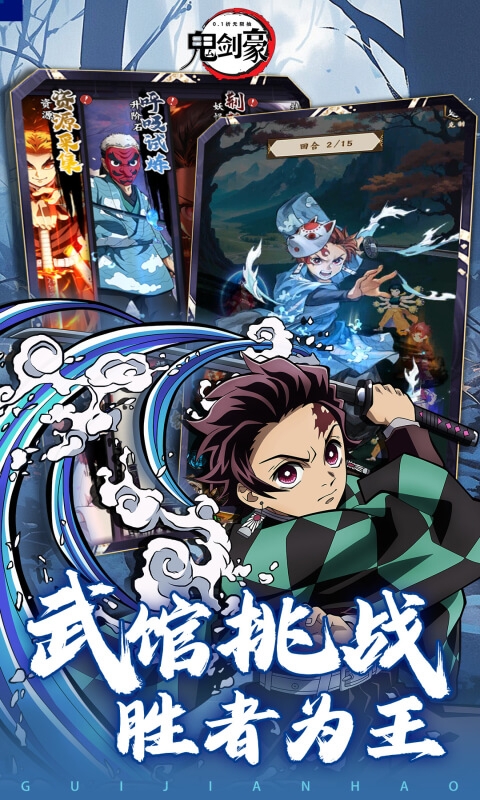 鬼剑豪手游官网版