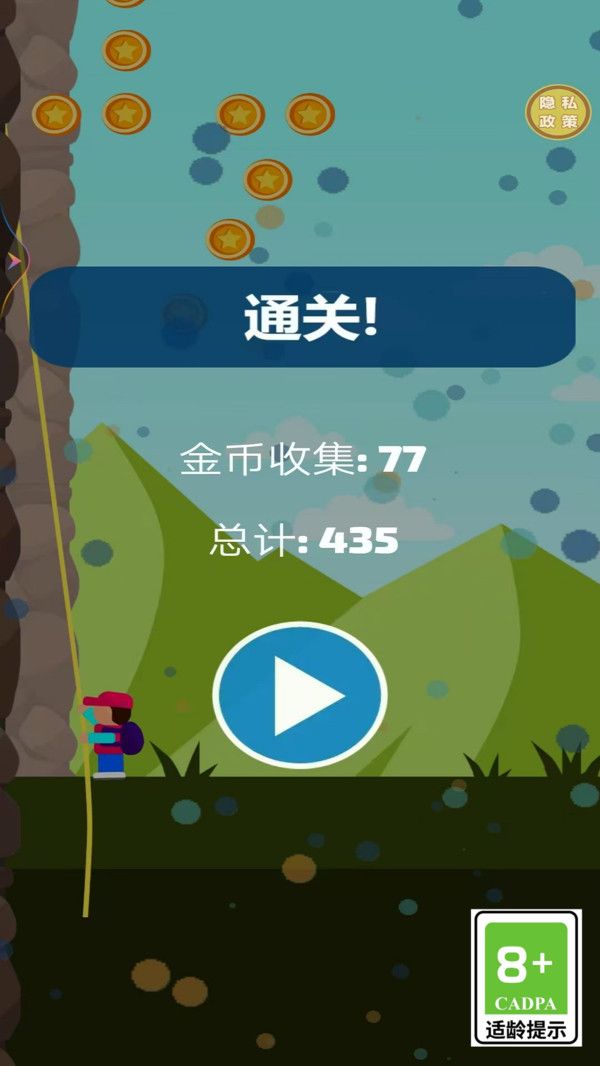 攀岩大神安卓版下载图片1