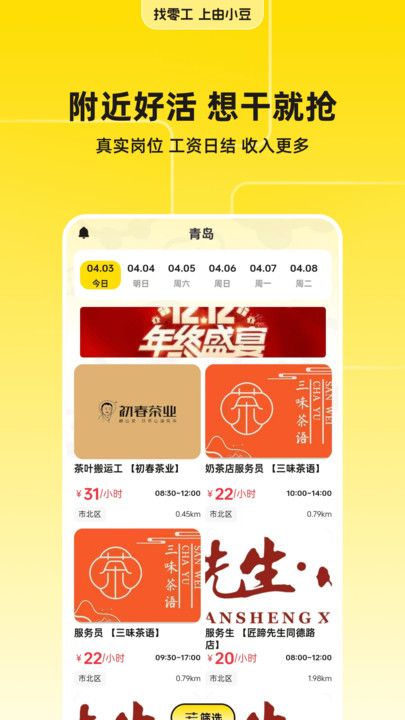 由小豆免费版app下载图片1