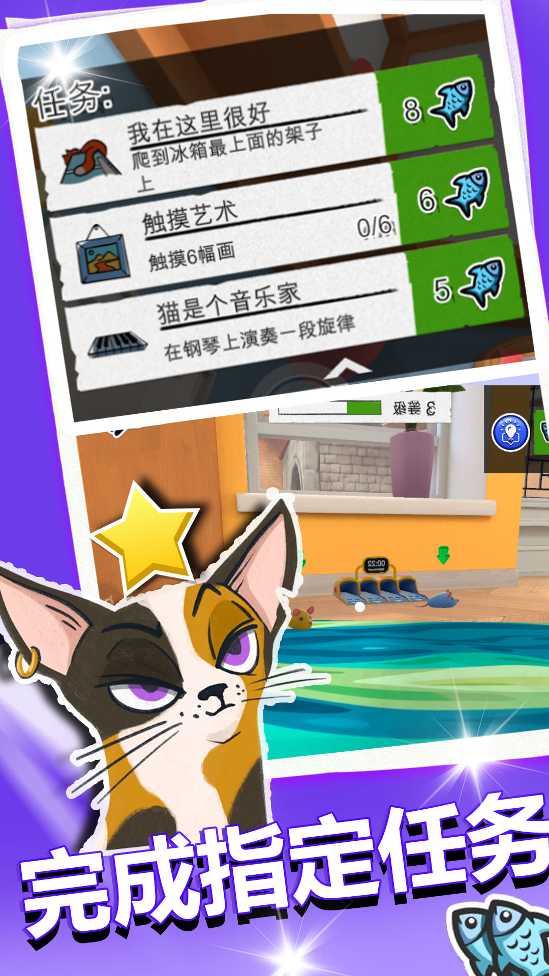 小喵冲锋最新版下载图片1