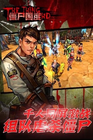 僵尸国度游戏下载