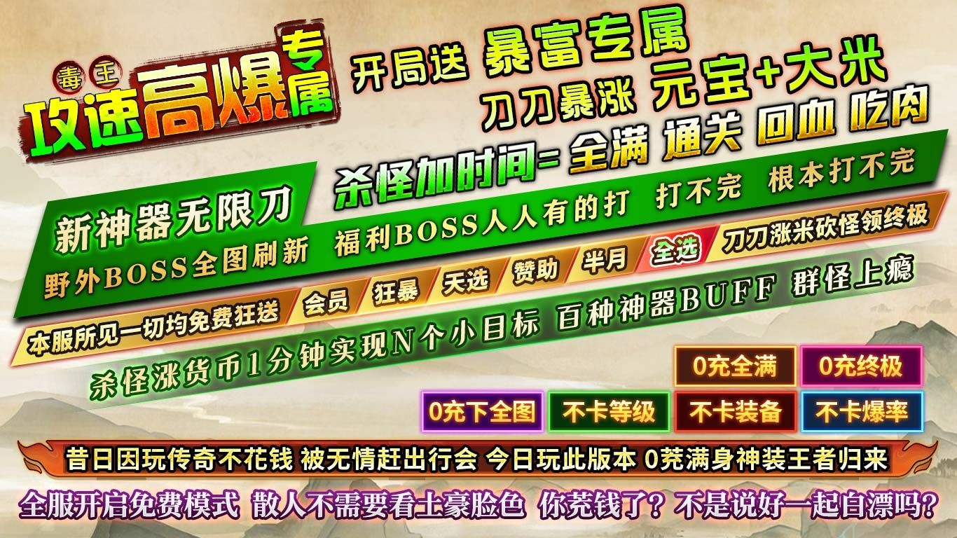 毒王攻速高爆专属手游下载最新版图片2