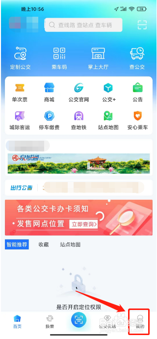 369出行怎么绑定卡包