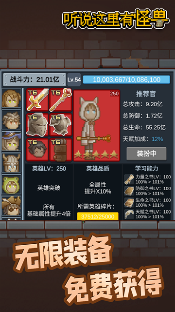 听说这里有怪兽app下载