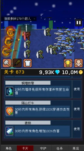 小小像素守卫安卓版下载图片1