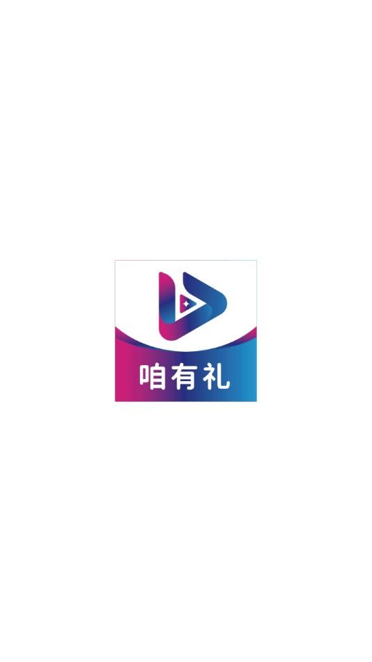 咱有礼剧场app最新版下载图片1
