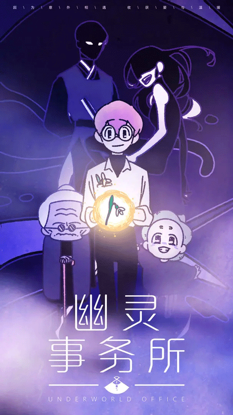 幽灵事务所下载安装手机版