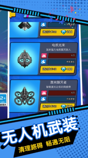 模拟狂飙飞车手机版下载图片1