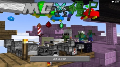 MC大战僵尸2重制版下载