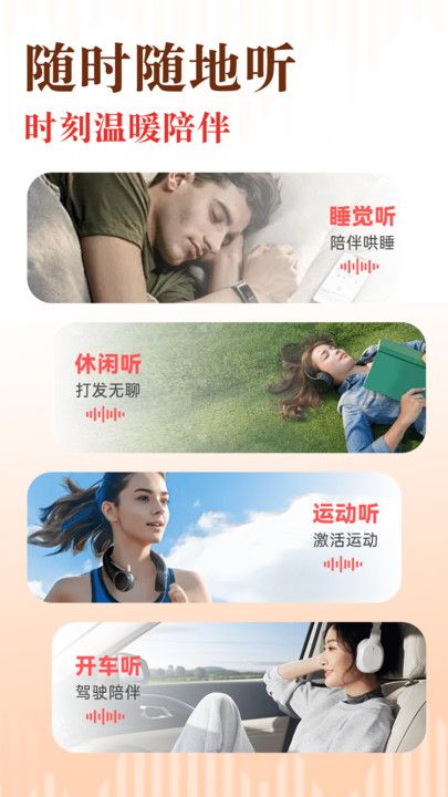 免费听书追书软件免费下载图片1