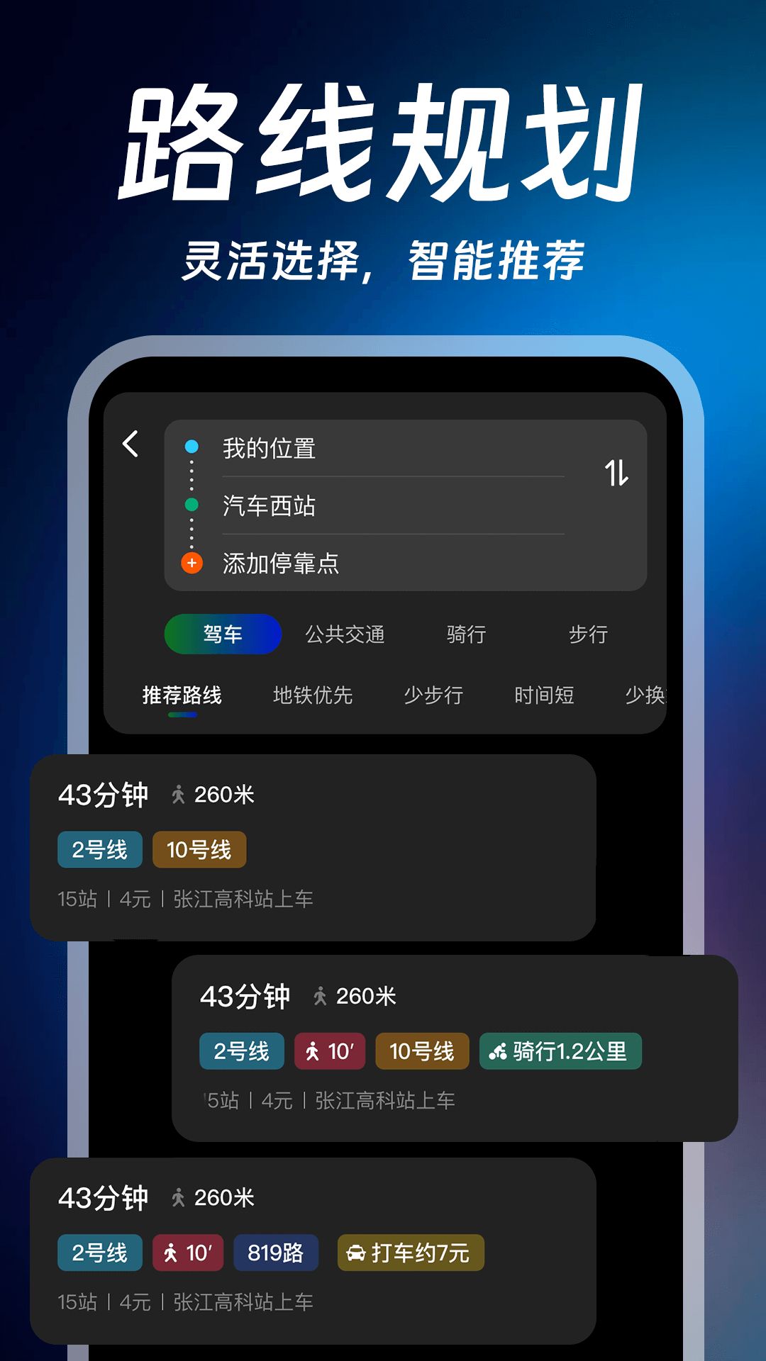 天眼卫星实时导航软件最新下载图片1