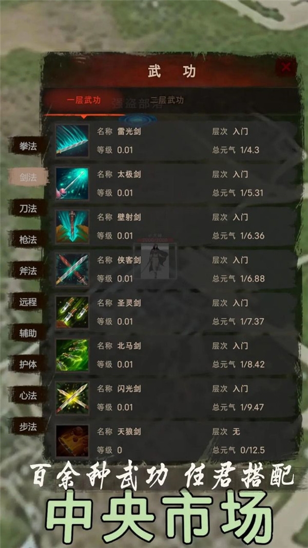 侠客回忆录2官网版入口下载手机版