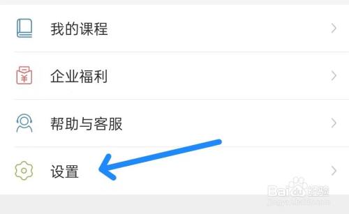 苏打爱生活app如何查看用户协议