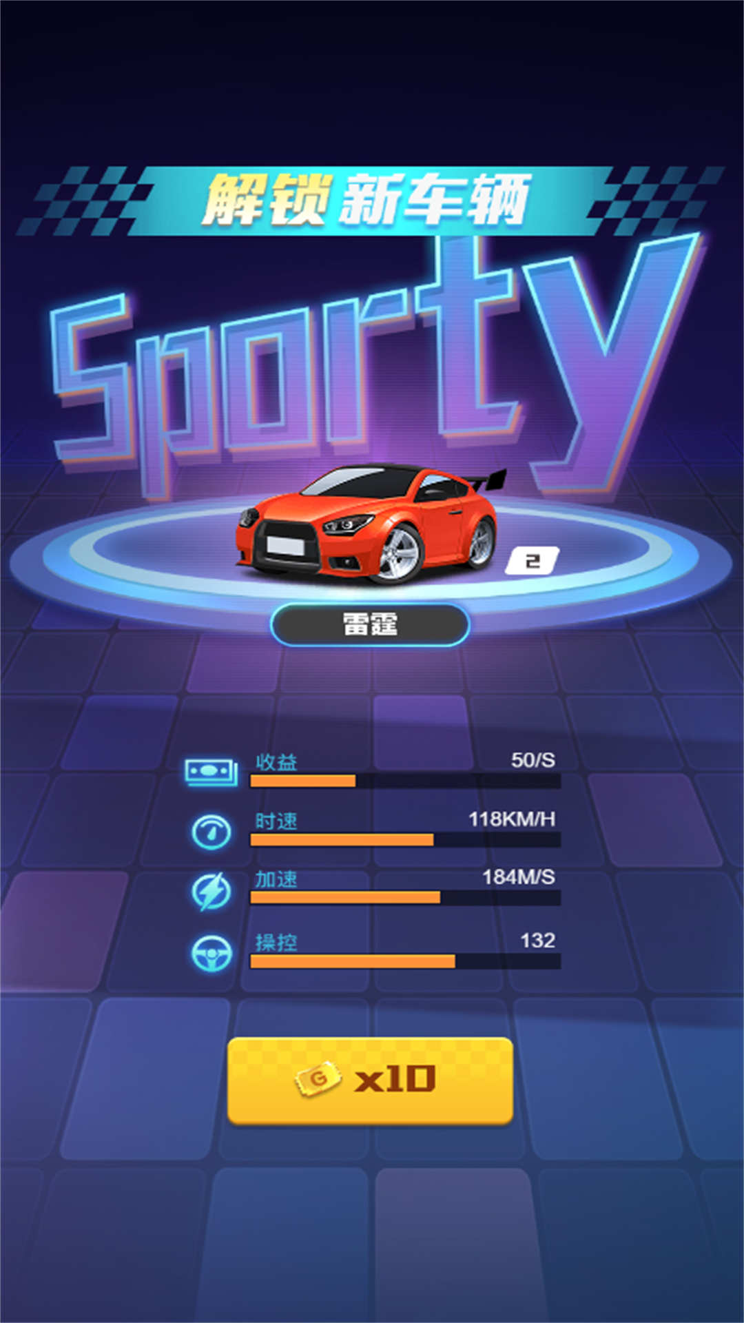 漂移疾驰赛道最新安卓版图片1