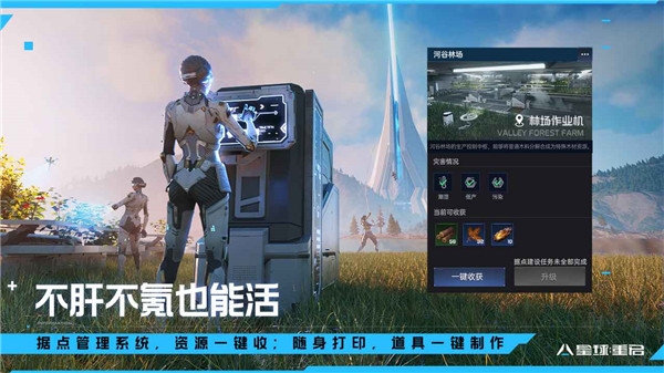 星球重启云游戏下载