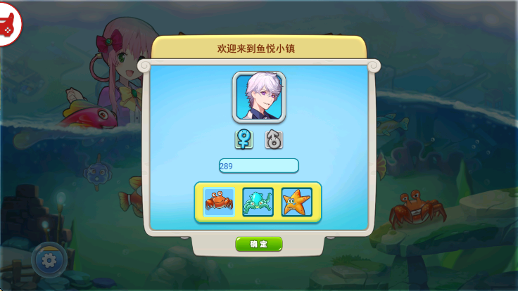 鱼悦小镇下载