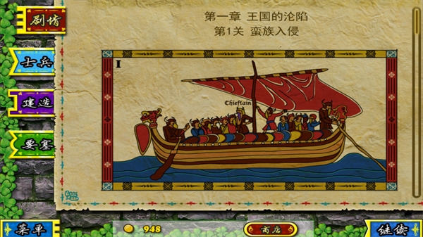 要塞围城最新版