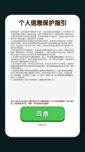 玩个毛线游戏下载