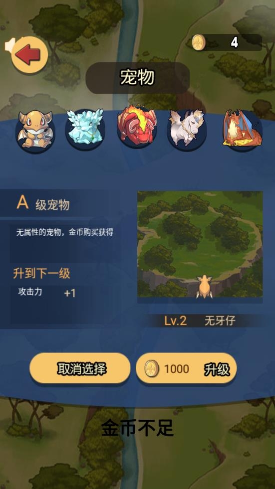 急速的飞行手机版