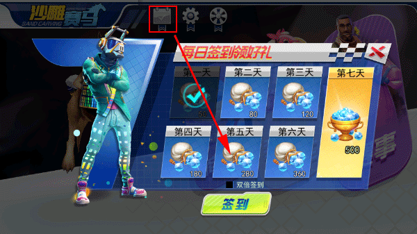 沙雕赛马下载