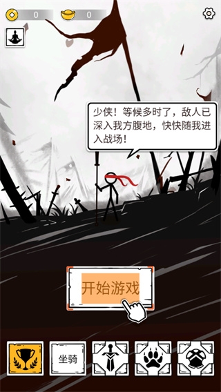 纸上弹兵最新版本下载