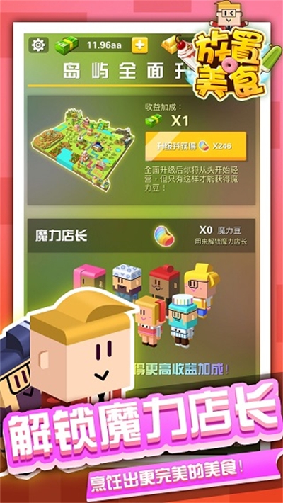 放置美食工厂游戏
